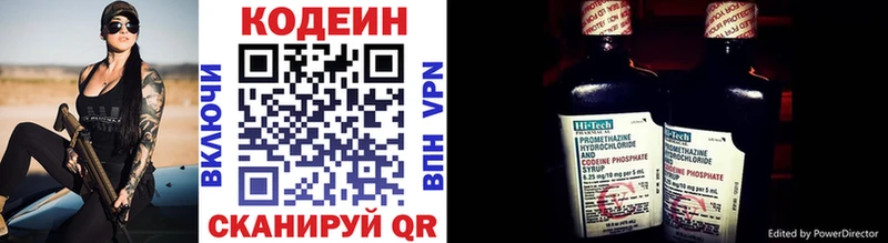 сколько стоит  Райчихинск  Кодеин напиток Lean (лин) 