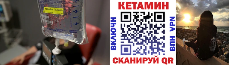 Кетамин ketamine  Райчихинск 